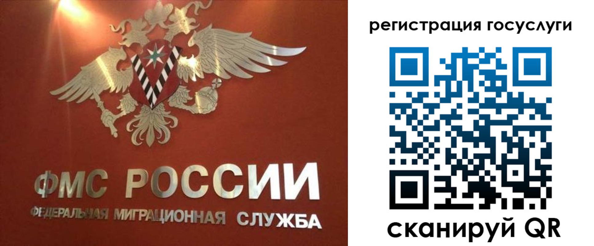 прописка ребенка в Орле